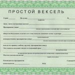 Payment of a promissory note