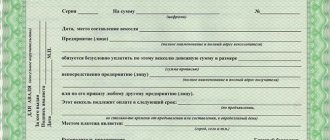 Payment of a promissory note