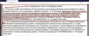 Оплата услуг услуг чаржбэк ми. Для увеличения нажмите здесь