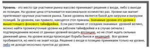 Определения значимых уровней