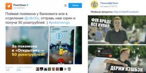ошибки позиционирования банка