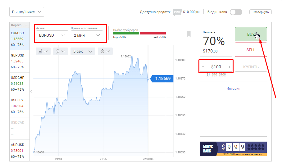 Открываю сделку