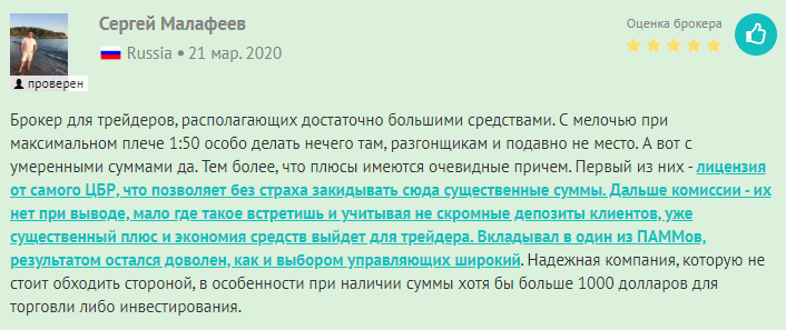 Отзыв об Альфа-Форексе