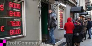 падение рубля в апреле 2018