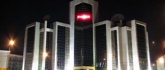 PAO Lukoil