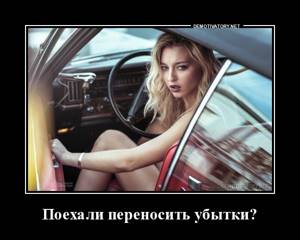 Перенос убытков