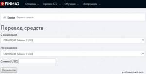 перевод денег со счета