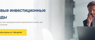 ПИФы УРАЛСИБа