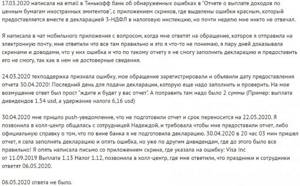 по налогам