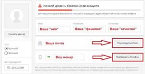 подтверждение телефона и э-мейла