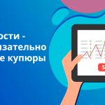 Подушка безопасности - это не обязательно бумажные купюры