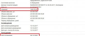 Погашение