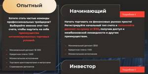 Полный обзор брокера KLT Invest, Фото № 4 - 1-consult.net