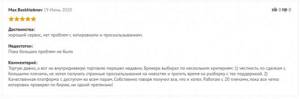 Положительный отзыв о NordFX