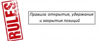 Trading Rules