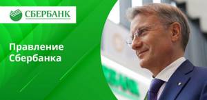 Правление - наемные работники, не все из которых даже владеют акциями
