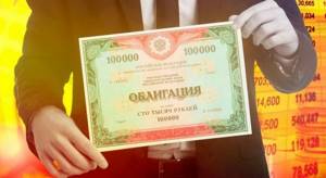 предлагает облигацию