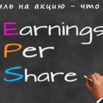 Earnings per share (EPS) - what is it in simple words, types, formulas and calculation