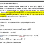 Принцип торговой системы диверсификации