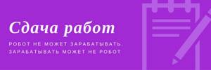 Принять участие в разработке своего робота