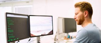 Программист