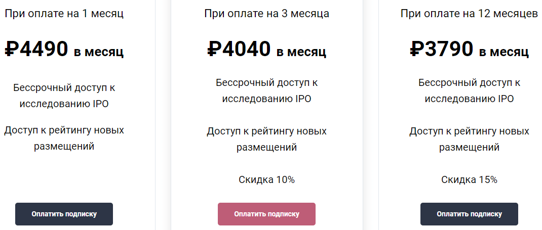 Quantile Consulting ipo стоимость подписки