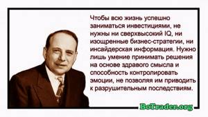 Разумный инвестор - Бенджамин Грэхем - скачать книгу fb2, pdf бесплатно