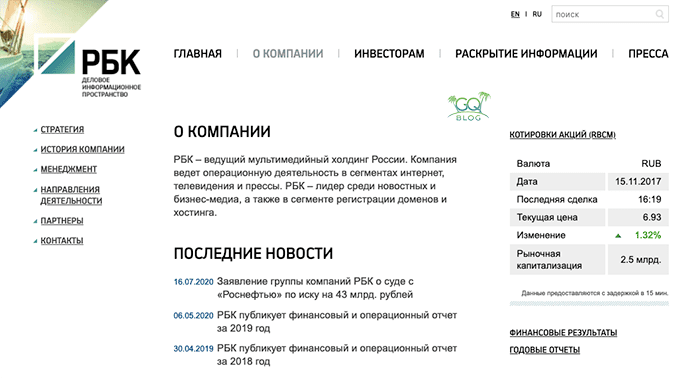 РБК инвестиции о компании