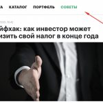 РБК инвестиции советы