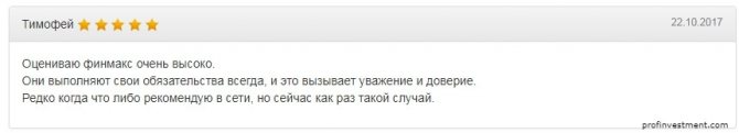 реальный отзыв о finmax