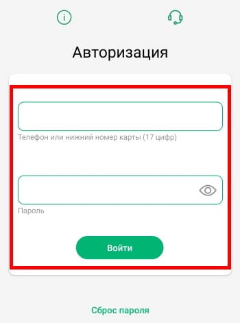 регистрация в клубном приложении