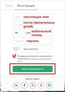 Регистрация в Олимп Трейд