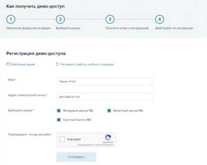 регистрация в QUIK