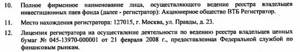 Регистратор VTBE