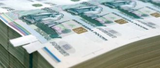 Резервный фонд Российской Федерации 2