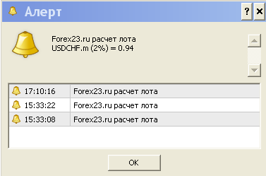 результат работы скрипта