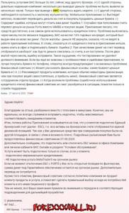 Рисунок 6. Еще один отзыв об ИИС БКС.