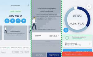Робоэдвайзор в приложении ВТБ Мои Инвестиции