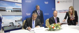 Российский фонд прямых инвестиций рфпи