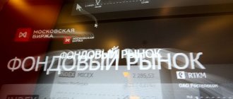 Russian stock market