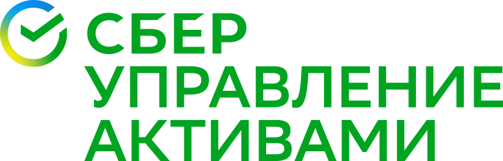 Сбер Управление активами