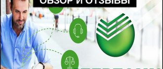 Сбербанк брокер обзор и отзывы