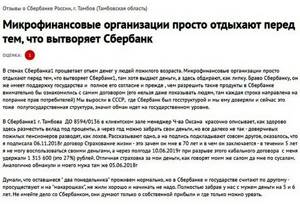 Сбербанк инвестиции опыт реальных инвесторов