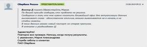 Сбербанк инвестиции опыт реальных инвесторов