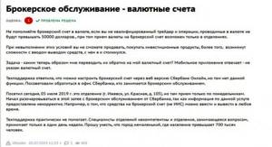 Сбербанк инвестиции отзывы реальных инвесторов