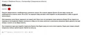 Сбербанк инвестиции