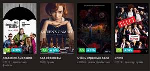 Сериалы видеоплатформы