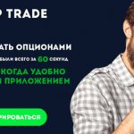 Options trading service
