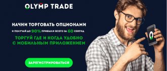 Options trading service