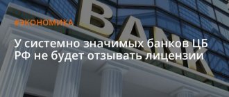 системно-значимые банки список